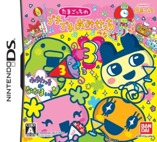 Tamagotch no Puchi Puchi Omisetchi - Mina Sankyuu! (Japan)